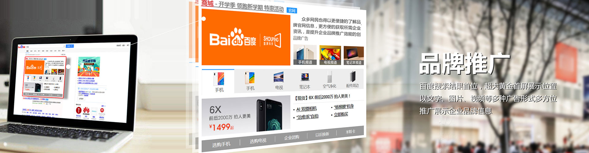 长宁信息流竞价